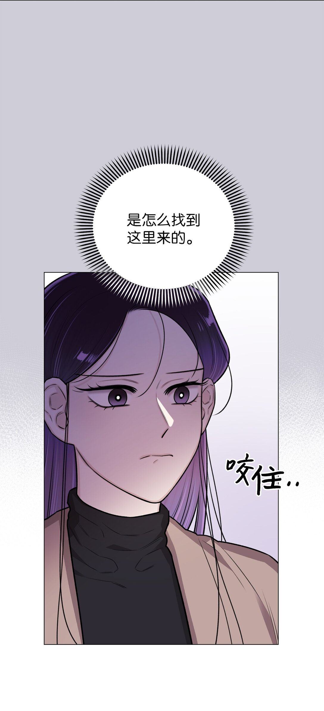《危语》36 想帮我现在晚了 第26页