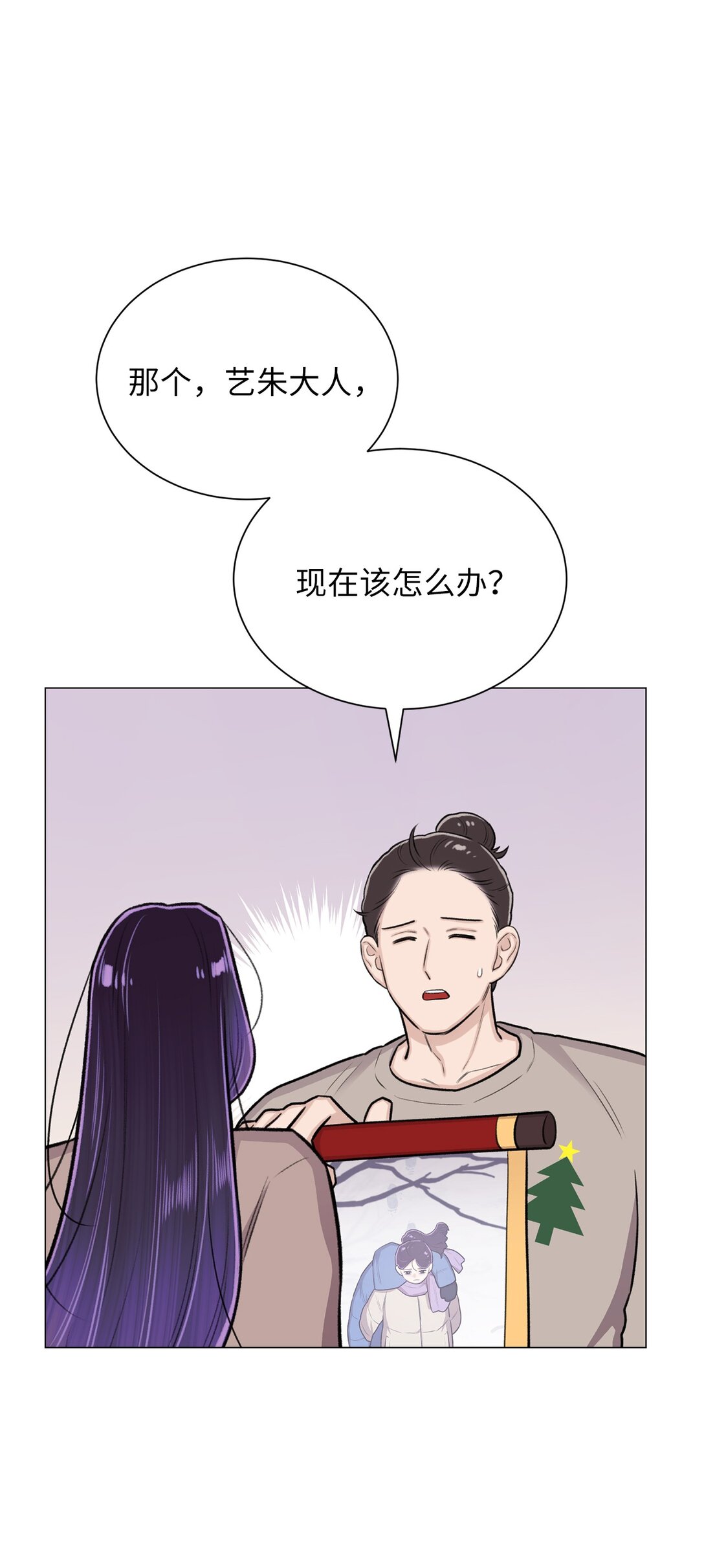 《危语》36 想帮我现在晚了 第27页