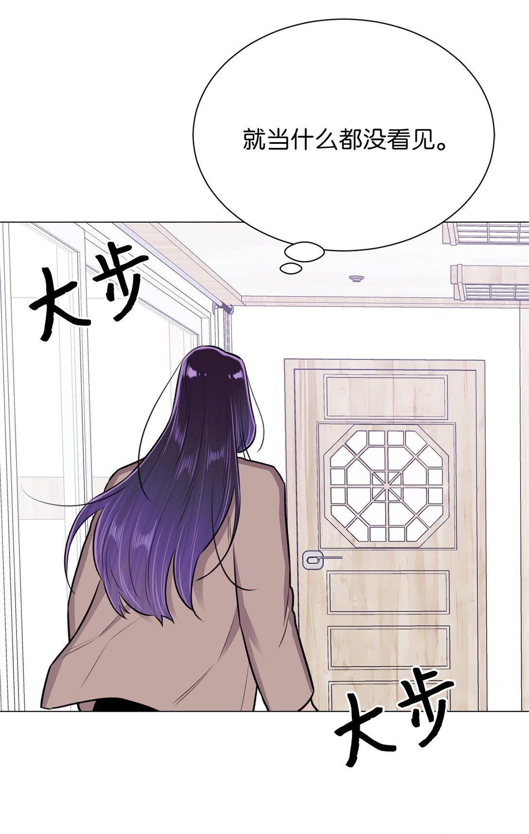 《危语》36 想帮我现在晚了 第31页