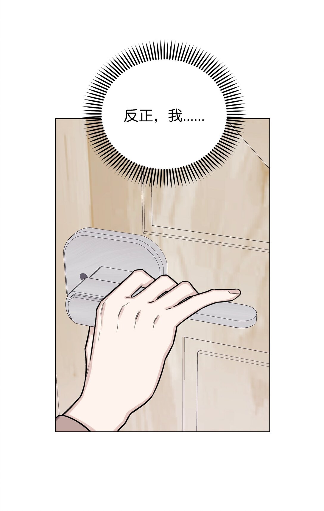 《危语》36 想帮我现在晚了 第32页