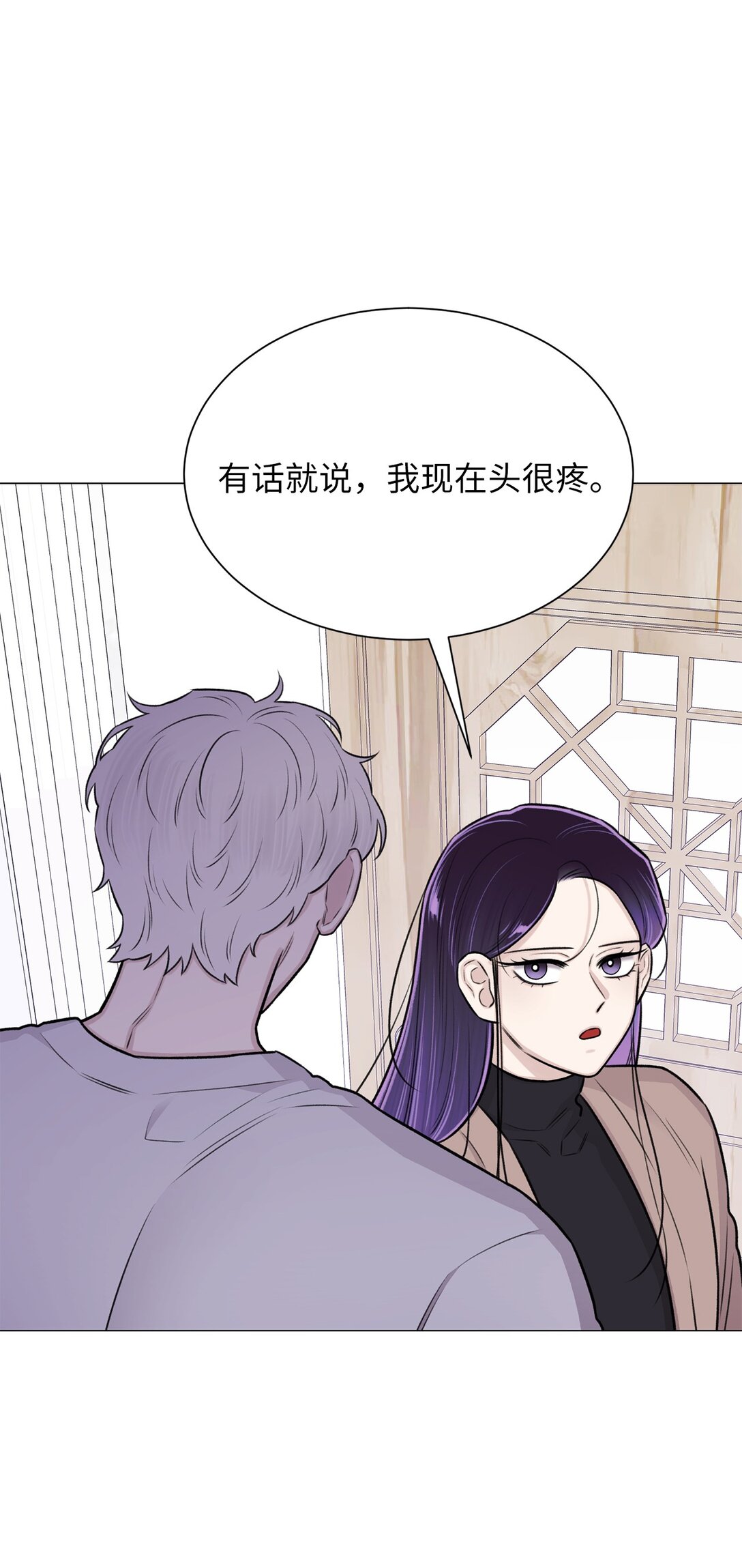 《危语》36 想帮我现在晚了 第35页
