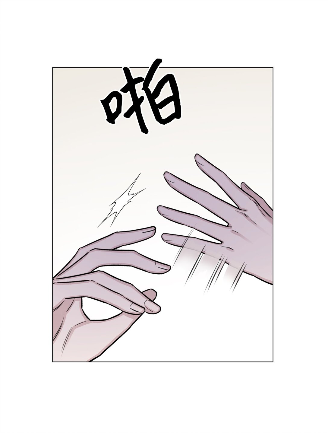《危语》36 想帮我现在晚了 第41页