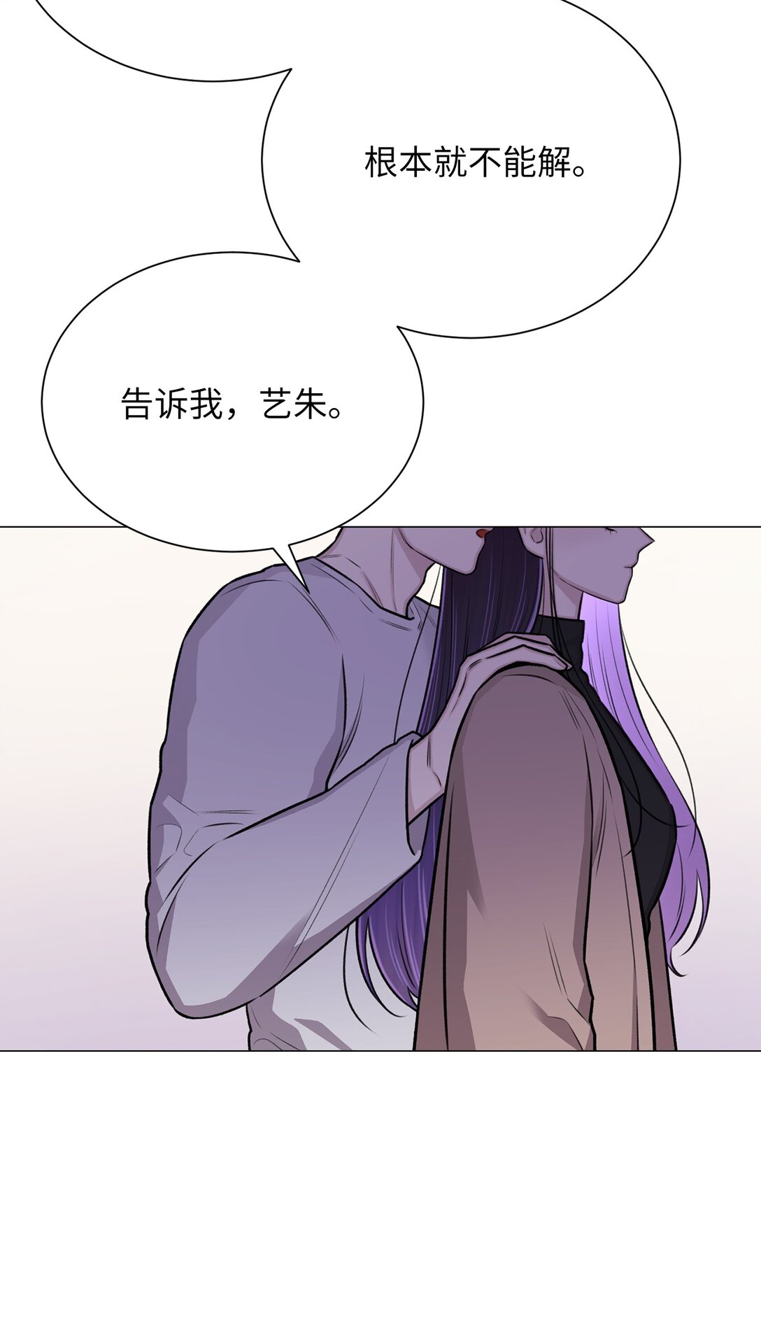《危语》36 想帮我现在晚了 第45页