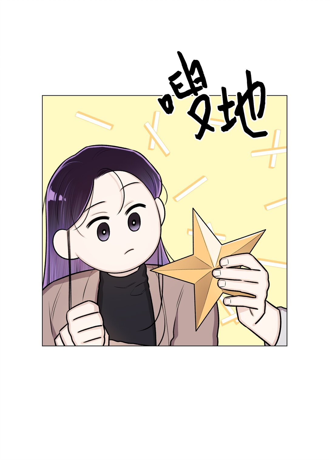 《危语》36 想帮我现在晚了 第5页