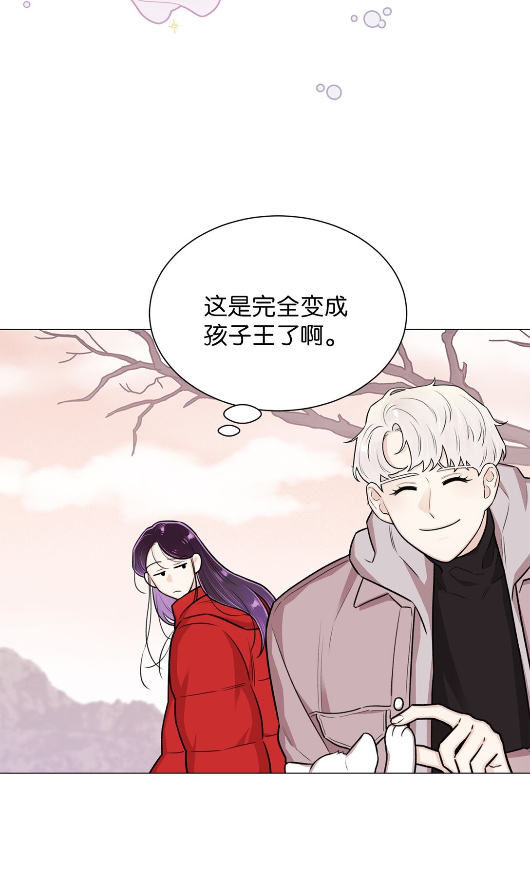 《危语》33 这样的你我也很喜欢 第11页