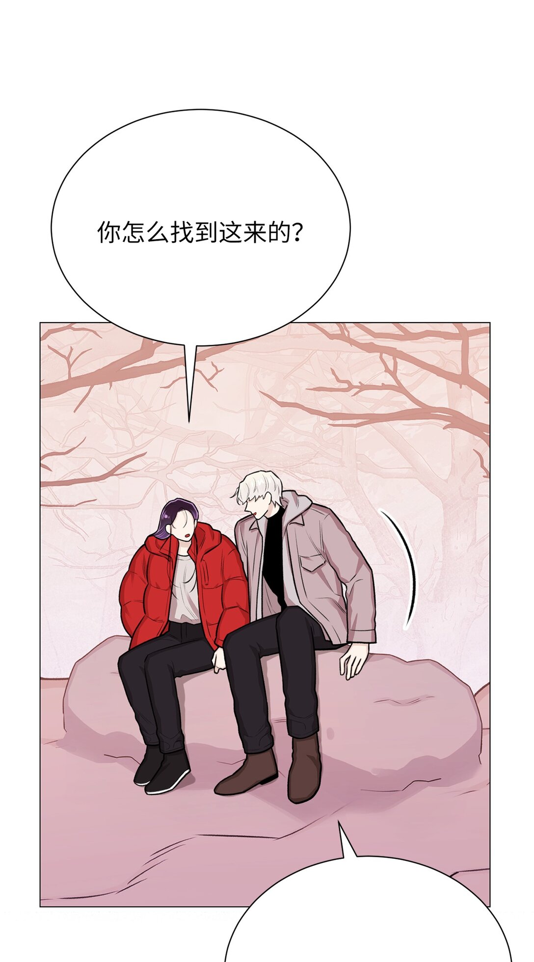 《危语》33 这样的你我也很喜欢 第12页