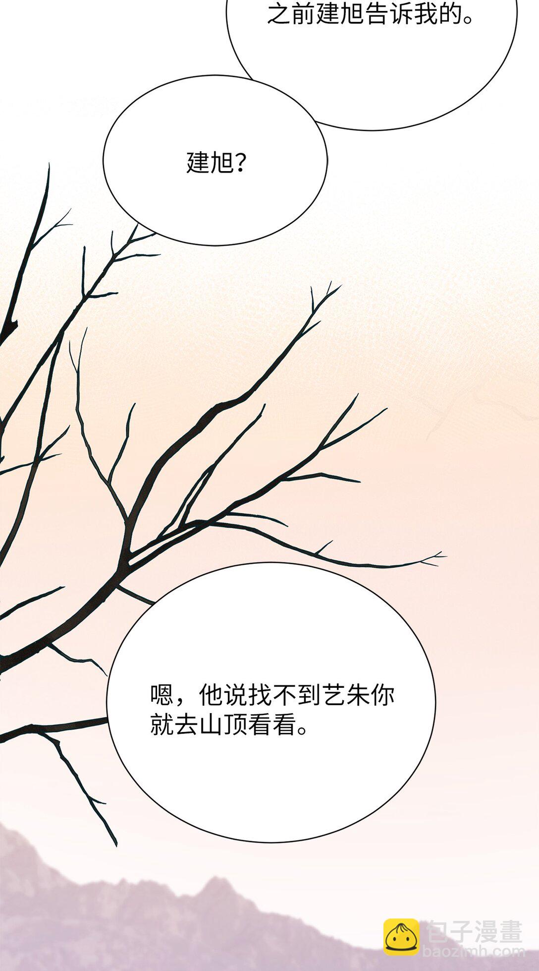 《危语》33 这样的你我也很喜欢 第13页