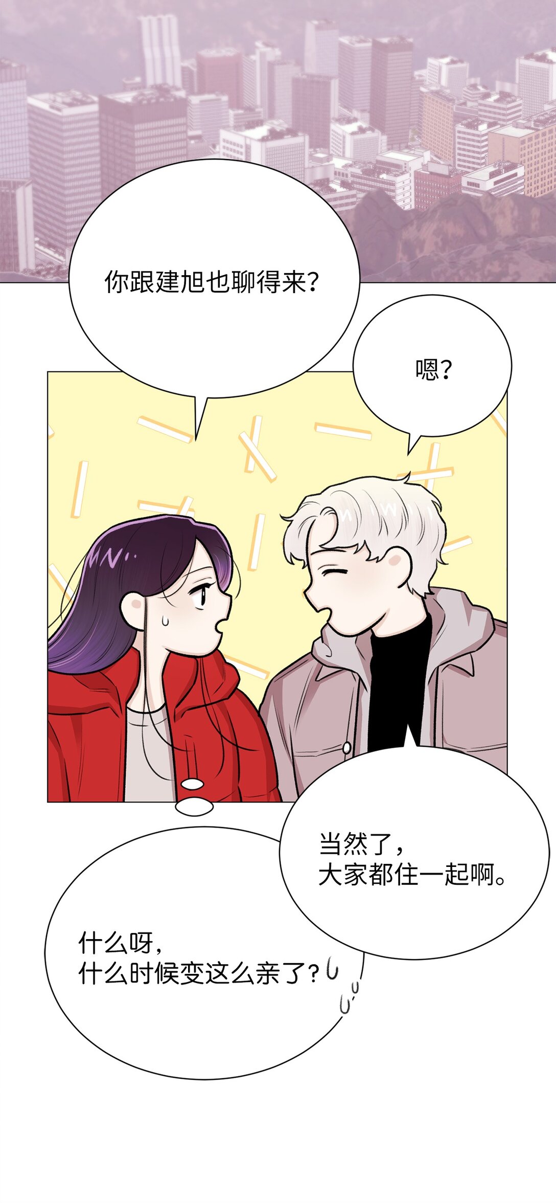 《危语》33 这样的你我也很喜欢 第14页