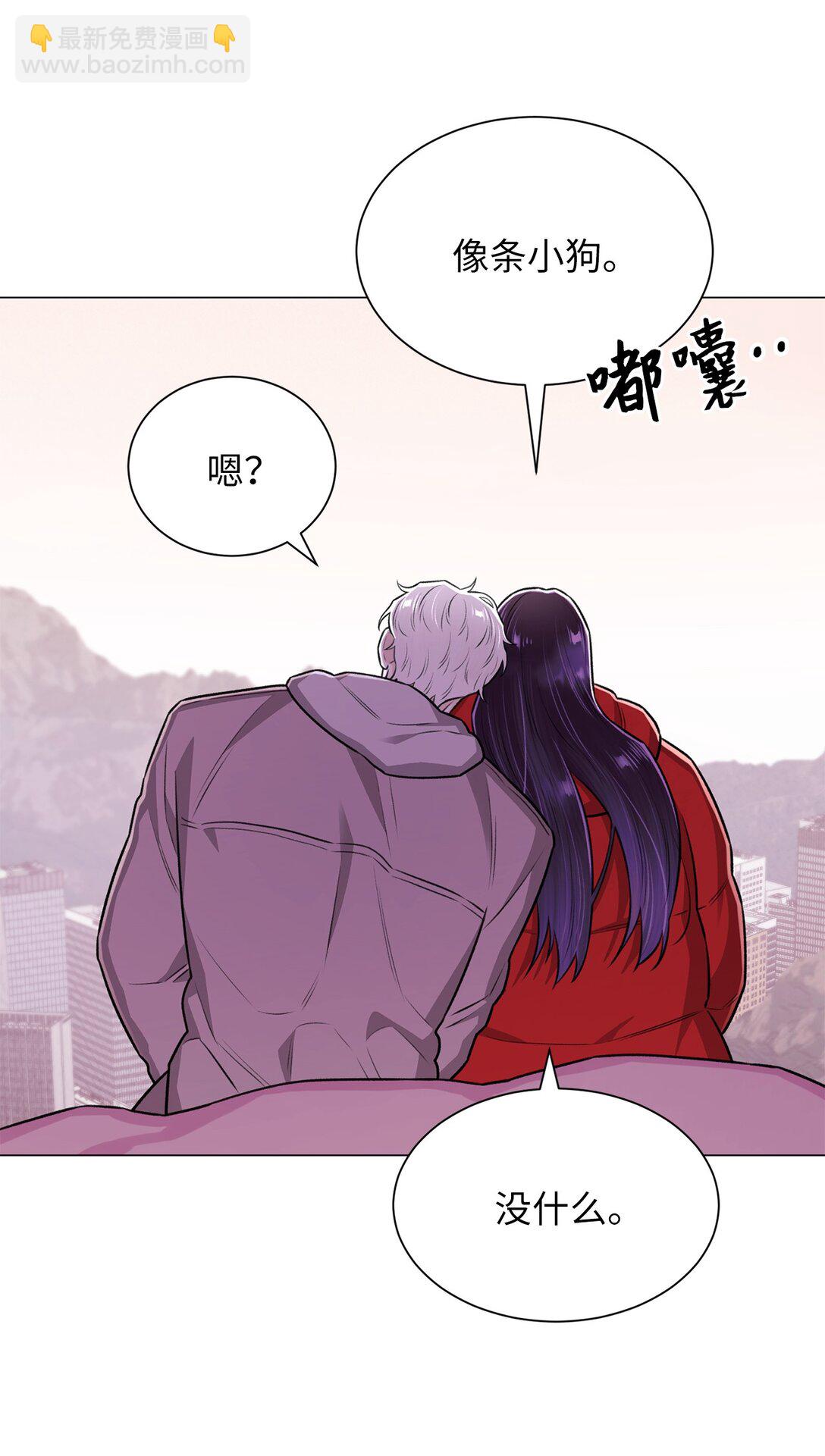 《危语》33 这样的你我也很喜欢 第18页