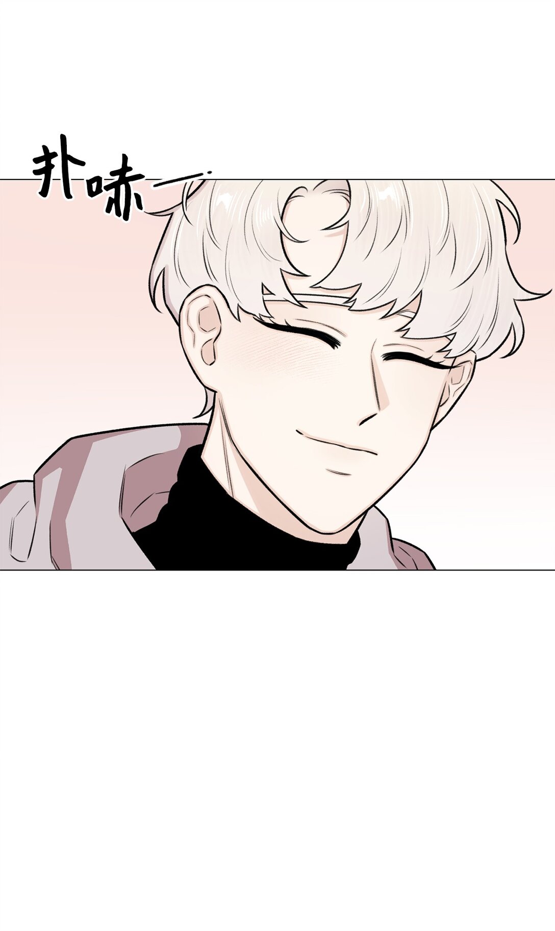 《危语》33 这样的你我也很喜欢 第23页