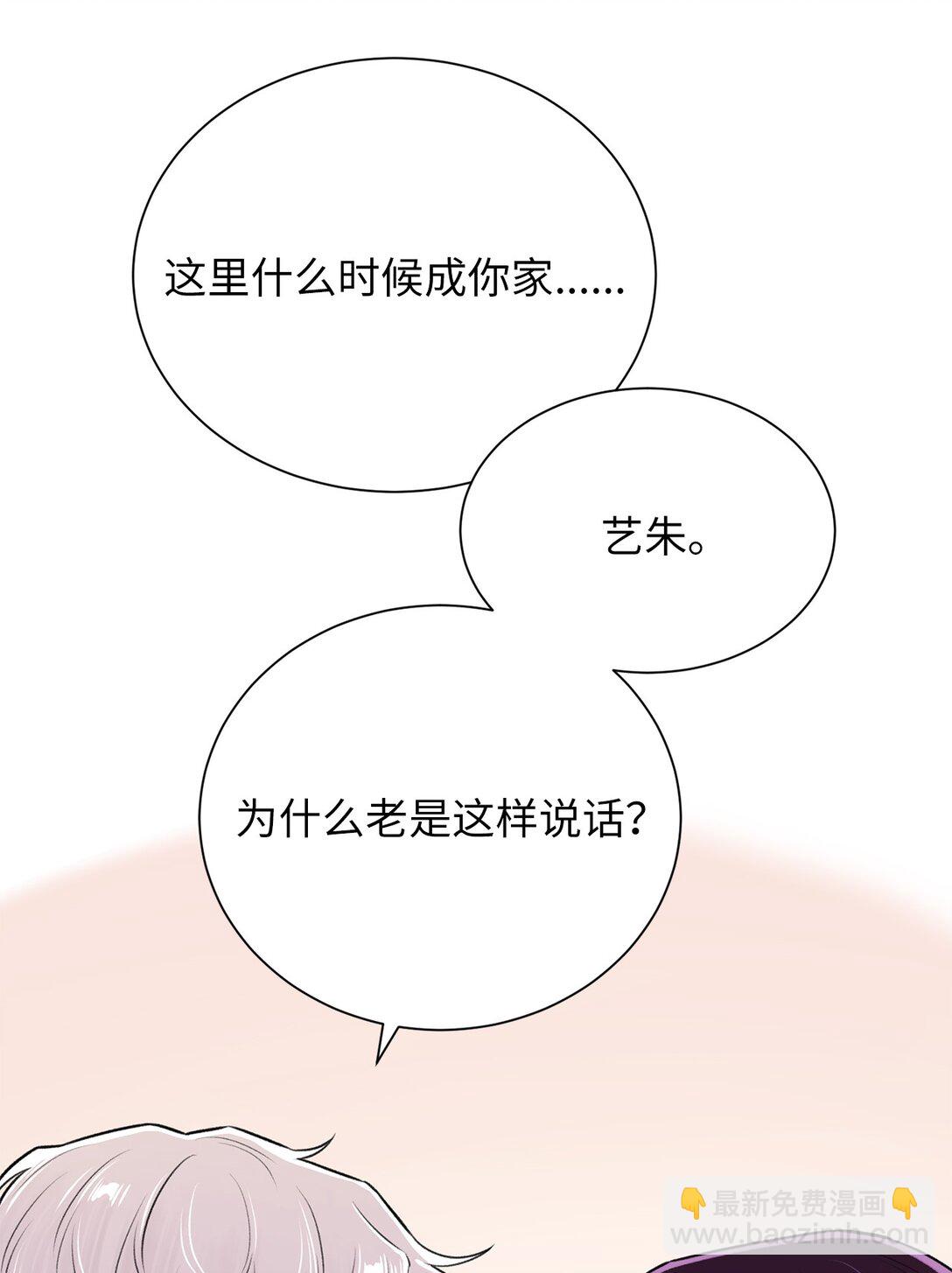 《危语》33 这样的你我也很喜欢 第28页