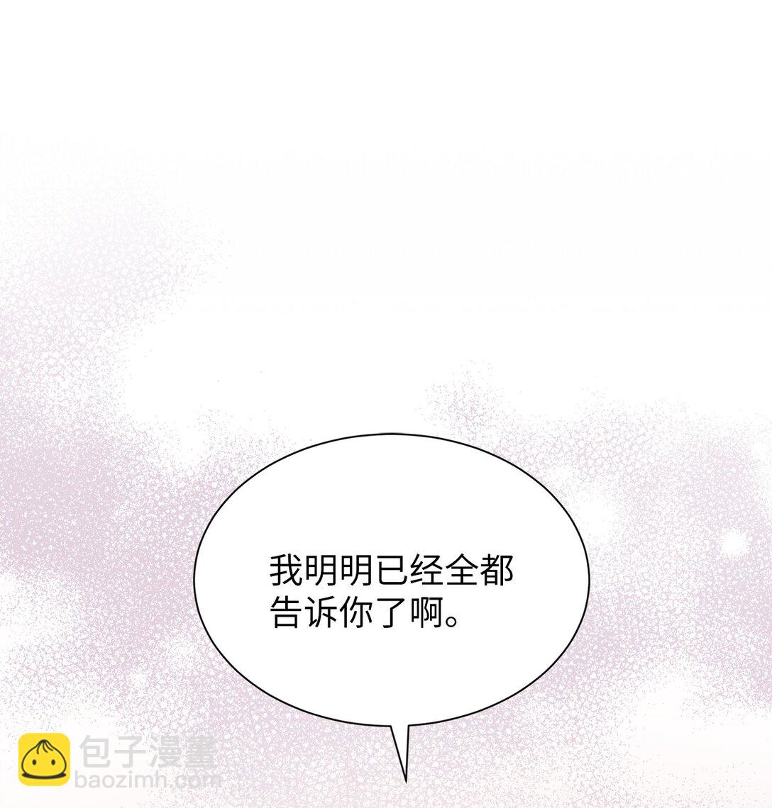 《危语》33 这样的你我也很喜欢 第32页