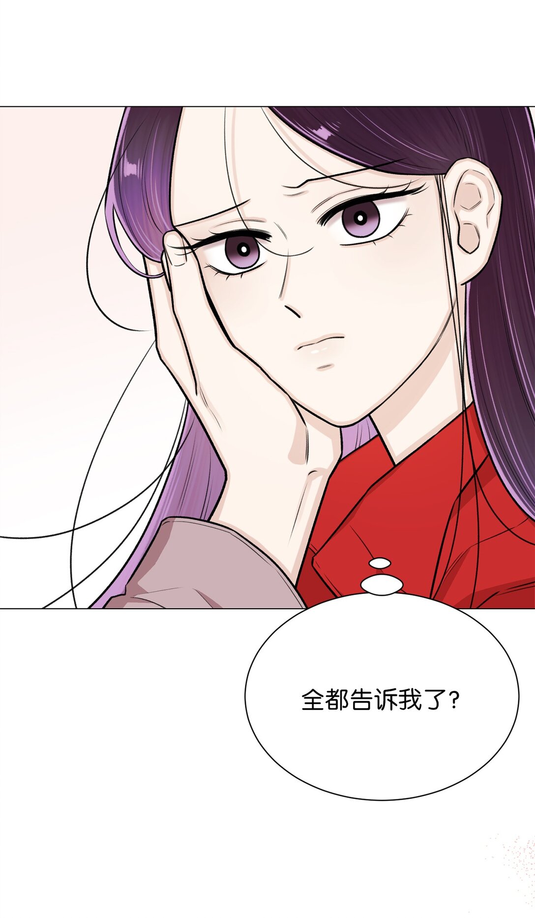 《危语》33 这样的你我也很喜欢 第34页