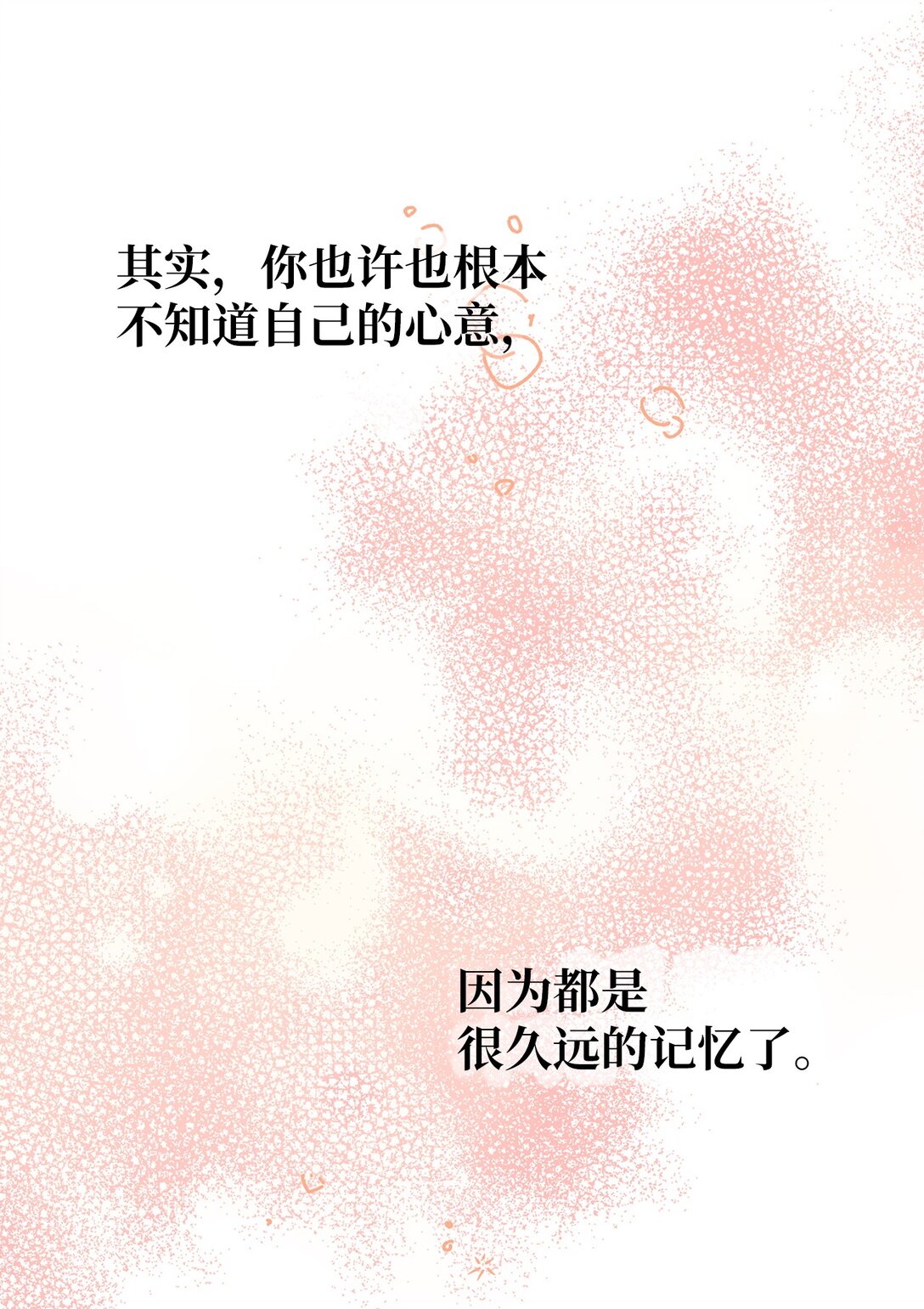 《危语》33 这样的你我也很喜欢 第35页