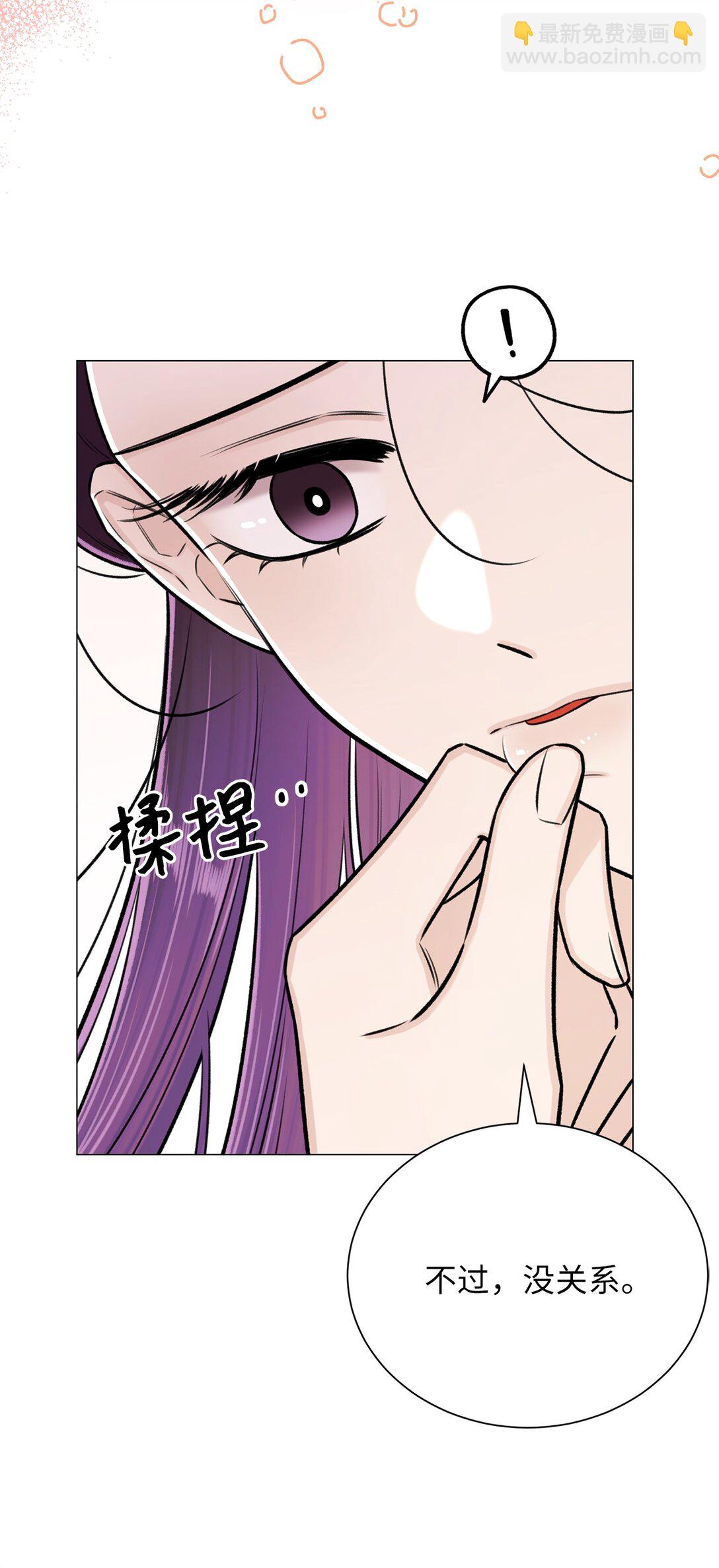 《危语》33 这样的你我也很喜欢 第36页
