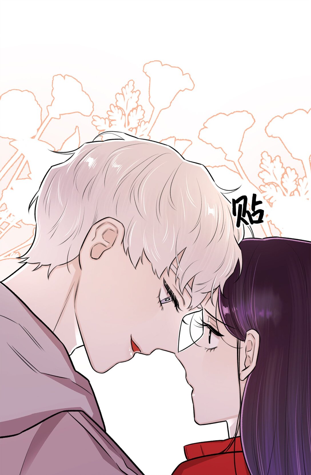 《危语》33 这样的你我也很喜欢 第37页