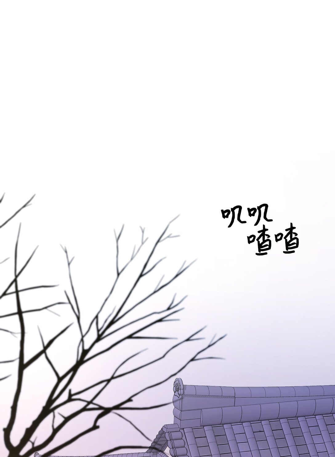 《危语》33 这样的你我也很喜欢 第39页