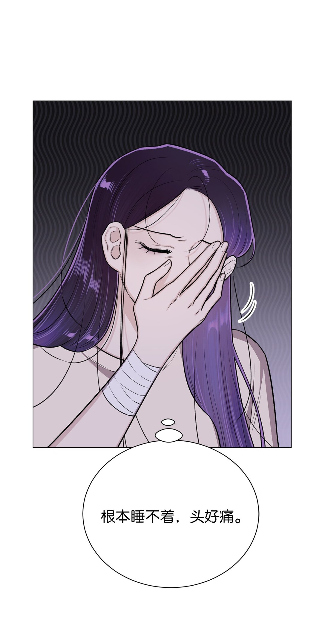 《危语》33 这样的你我也很喜欢 第42页