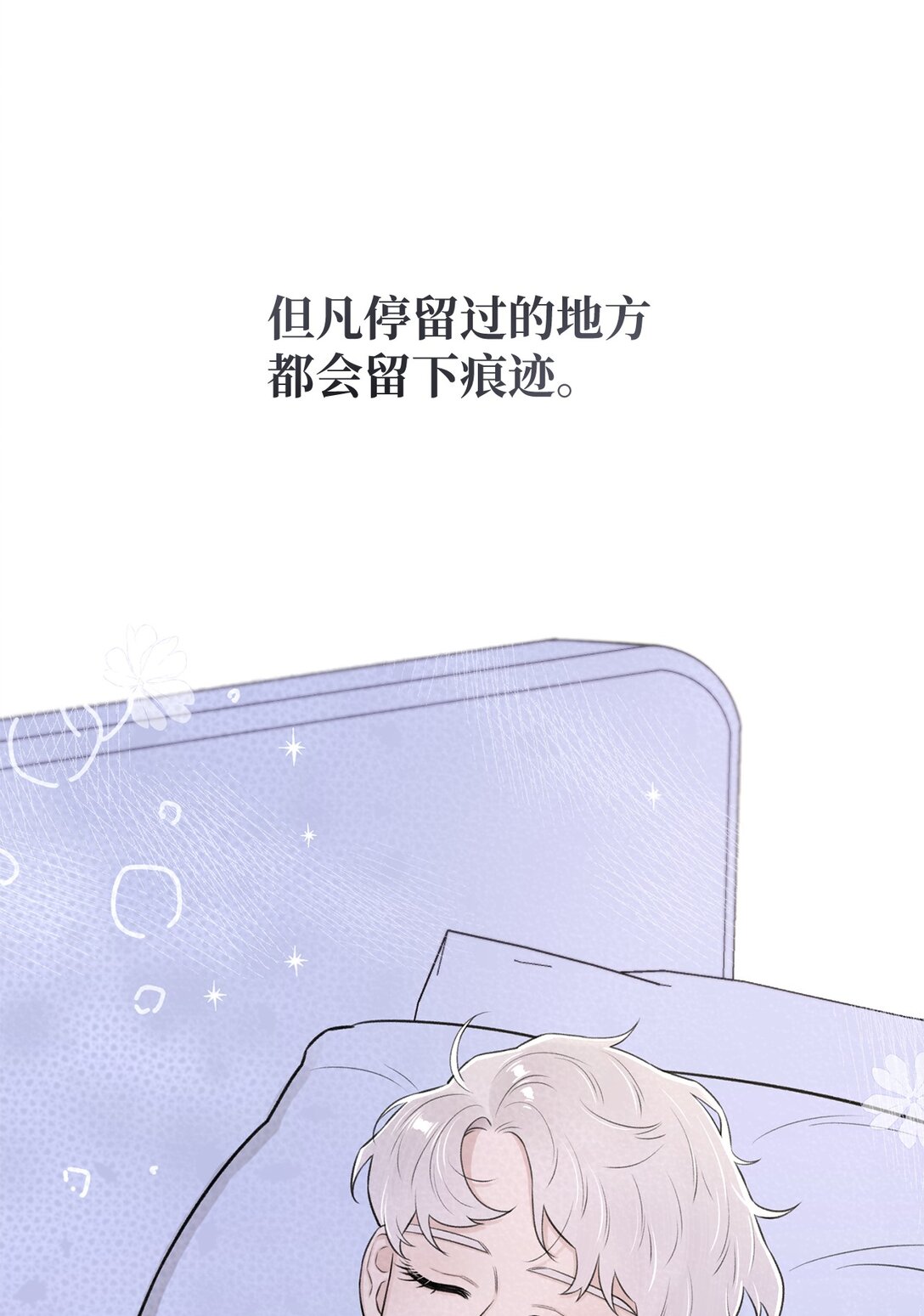 《危语》33 这样的你我也很喜欢 第46页