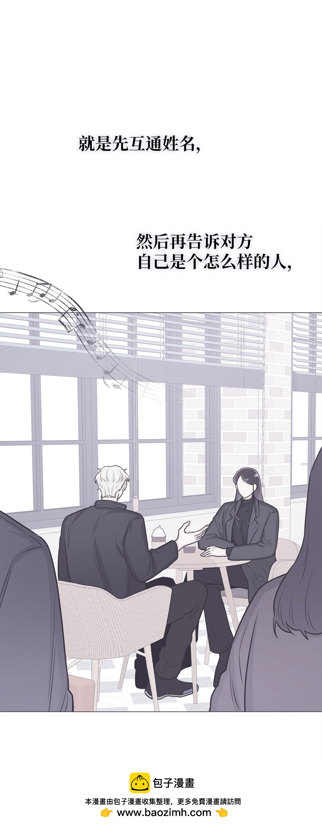《危语》33 这样的你我也很喜欢 第50页