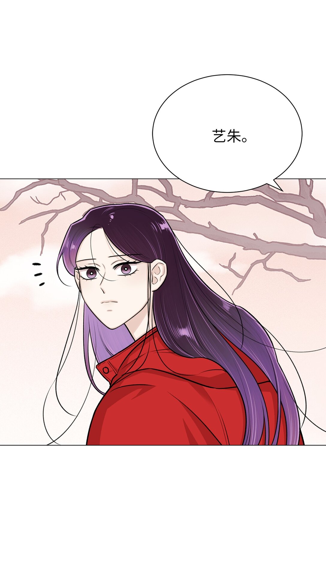 《危语》33 这样的你我也很喜欢 第9页