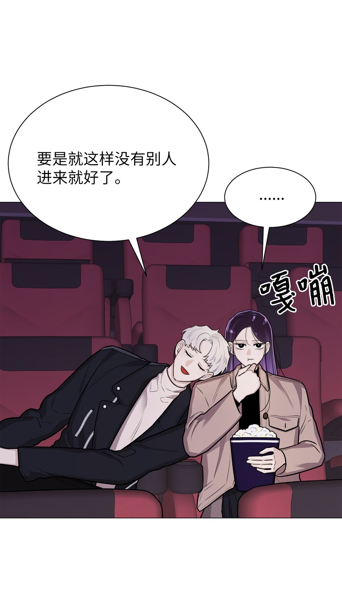 《危语》35 不要后悔 第10页