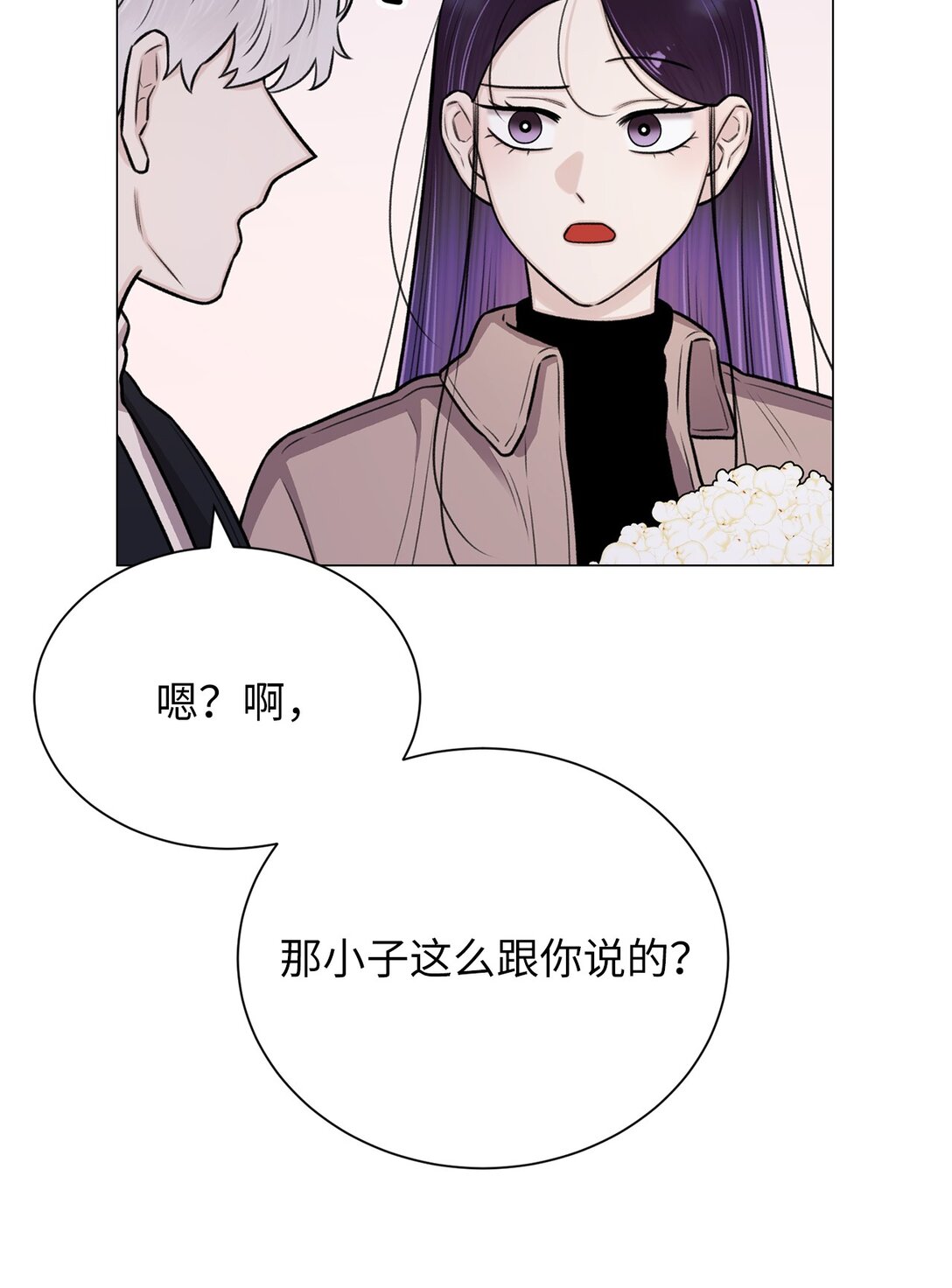 《危语》35 不要后悔 第12页
