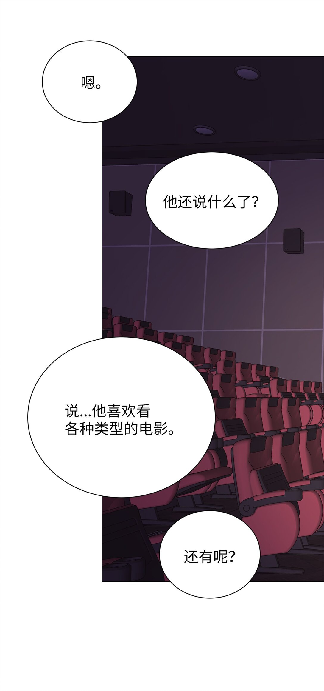 《危语》35 不要后悔 第13页