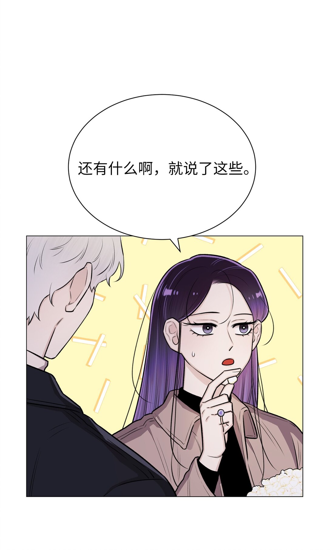 《危语》35 不要后悔 第14页