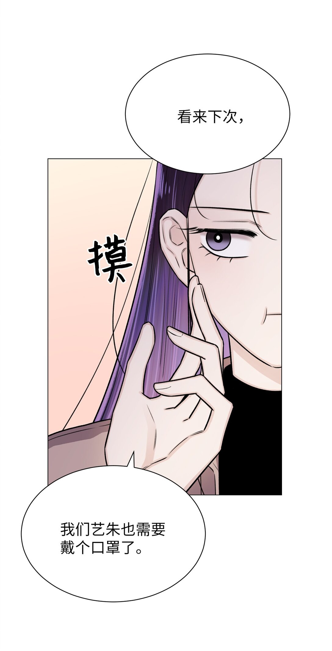《危语》35 不要后悔 第15页