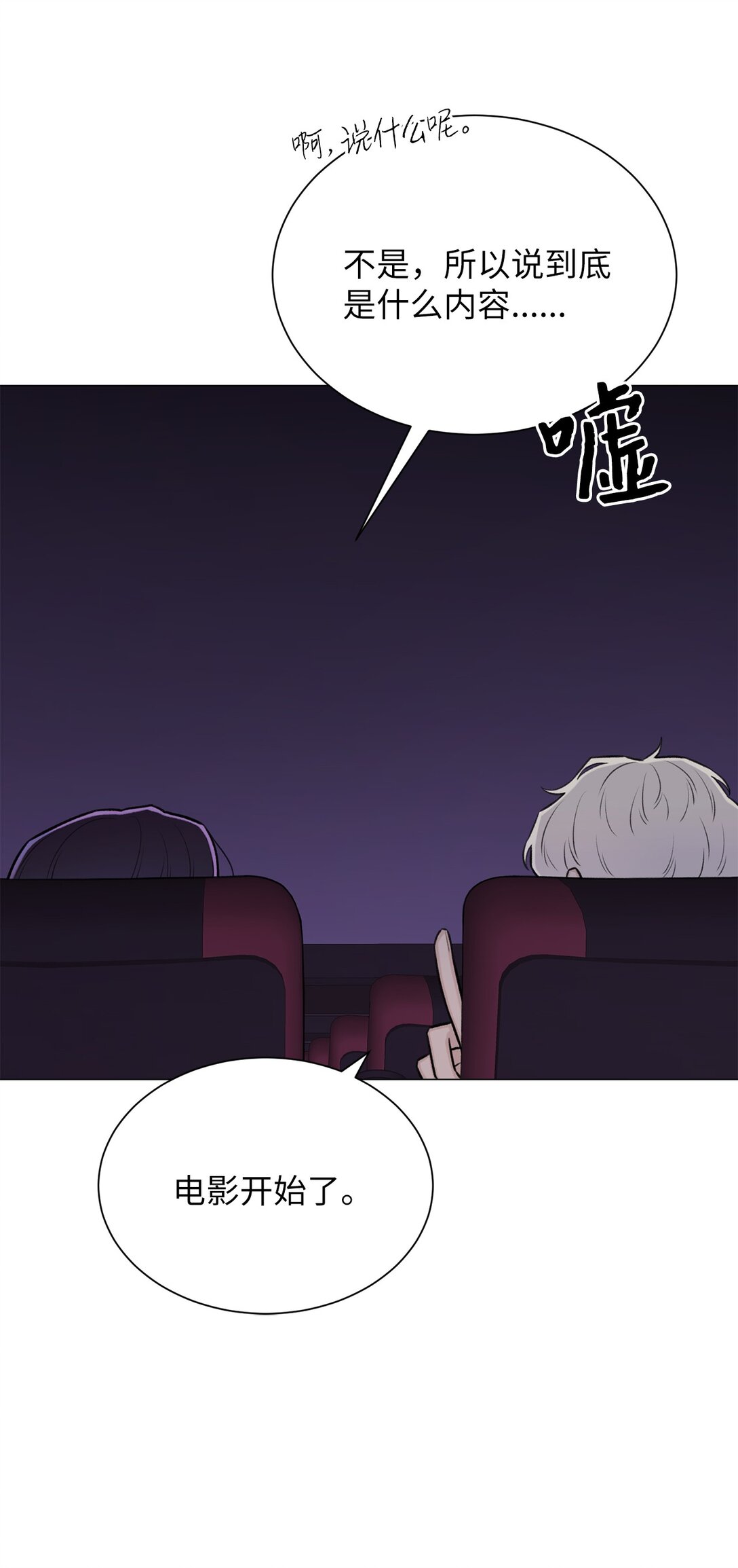 《危语》35 不要后悔 第16页