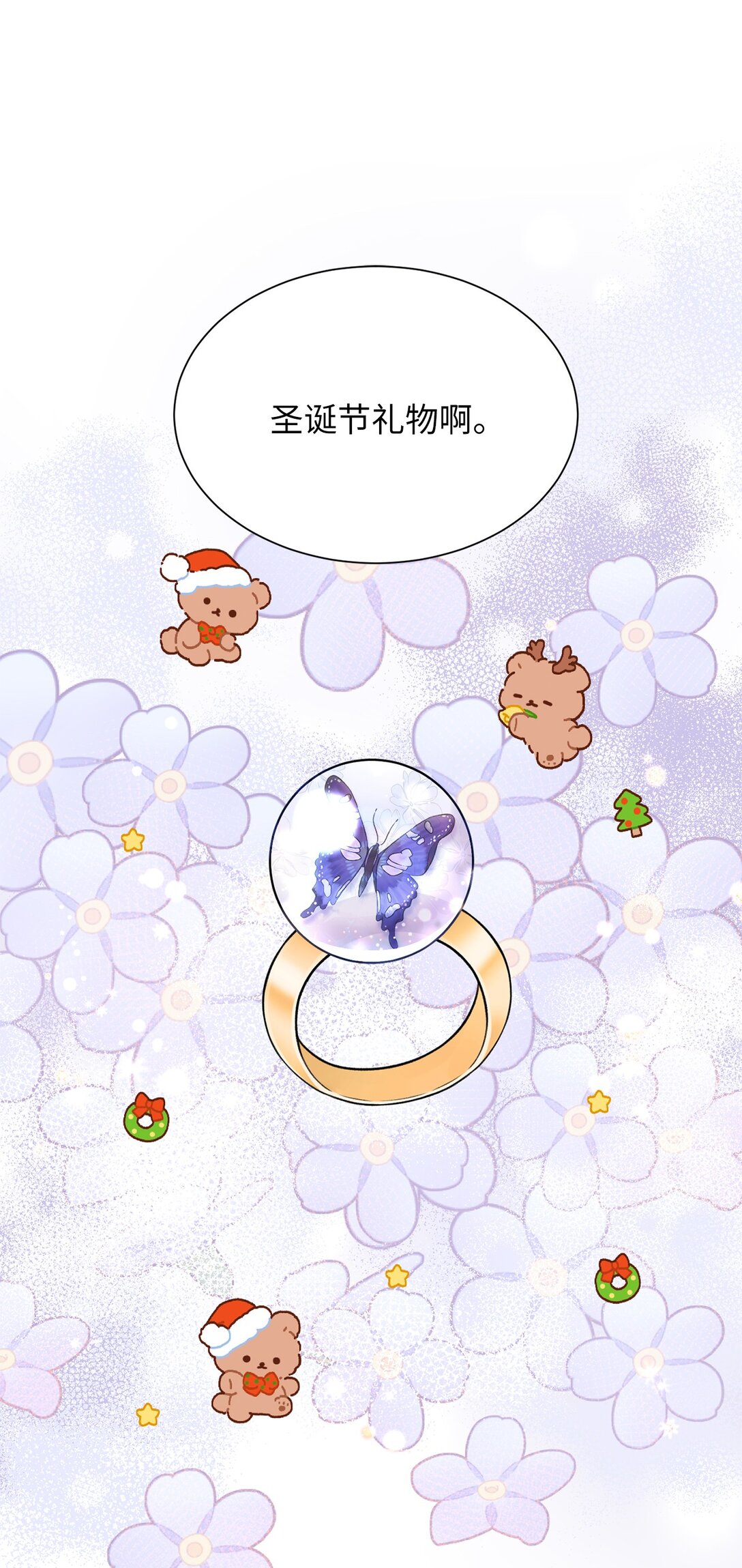 《危语》35 不要后悔 第1页