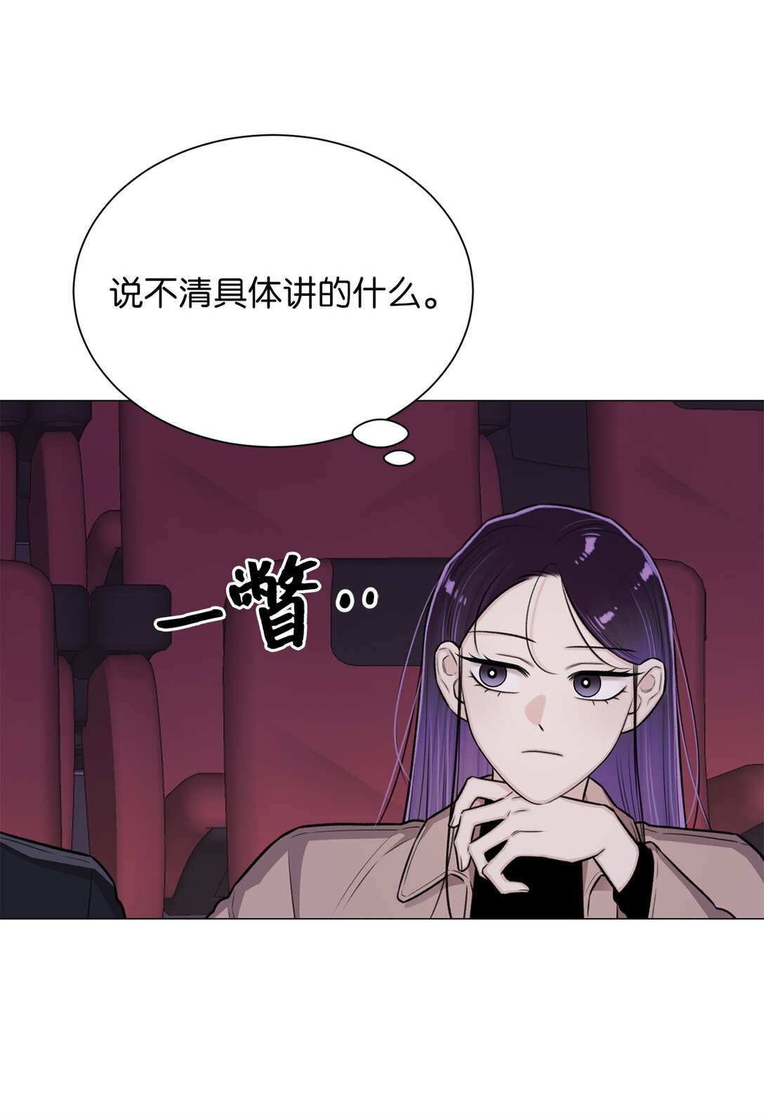 《危语》35 不要后悔 第20页