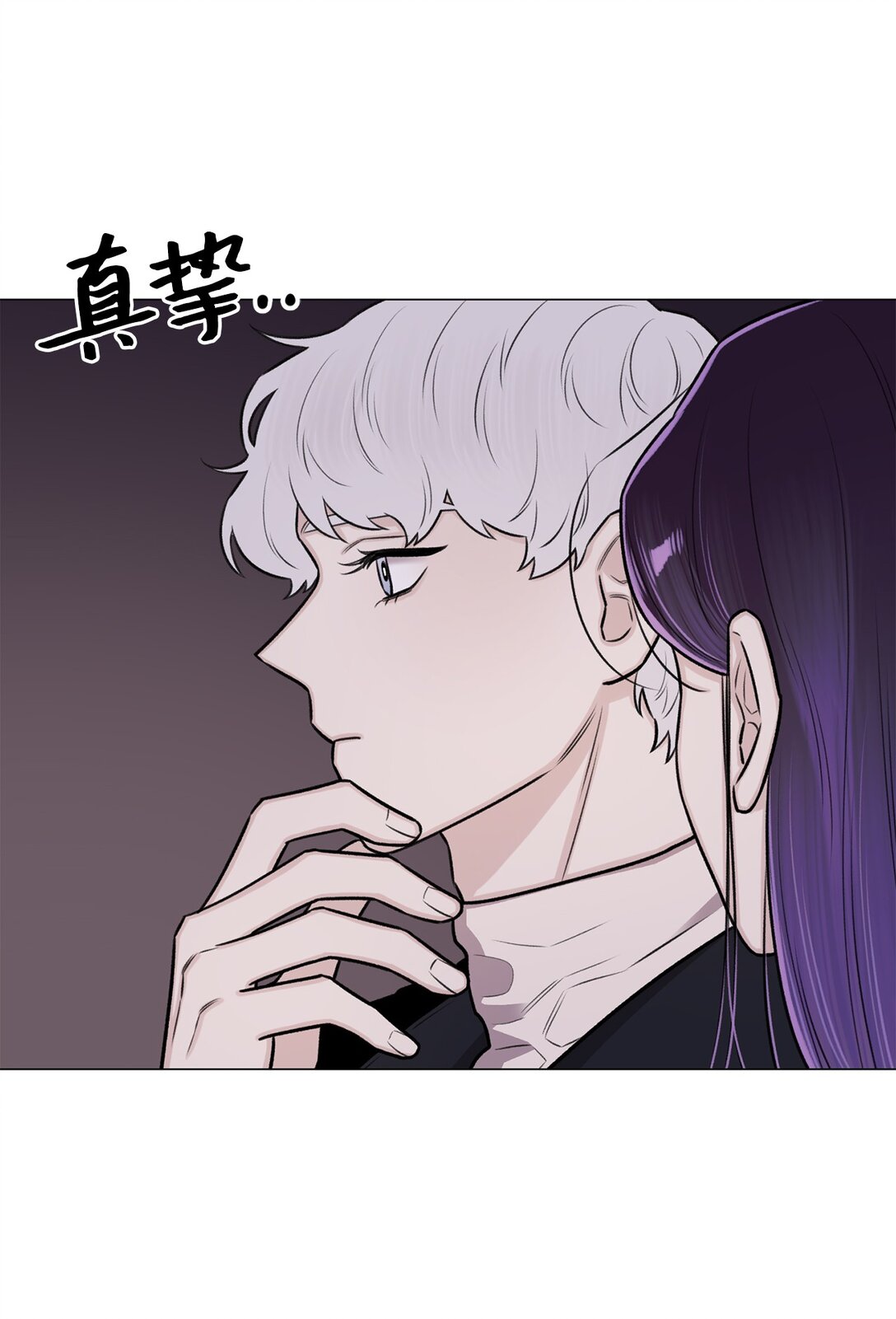 《危语》35 不要后悔 第21页