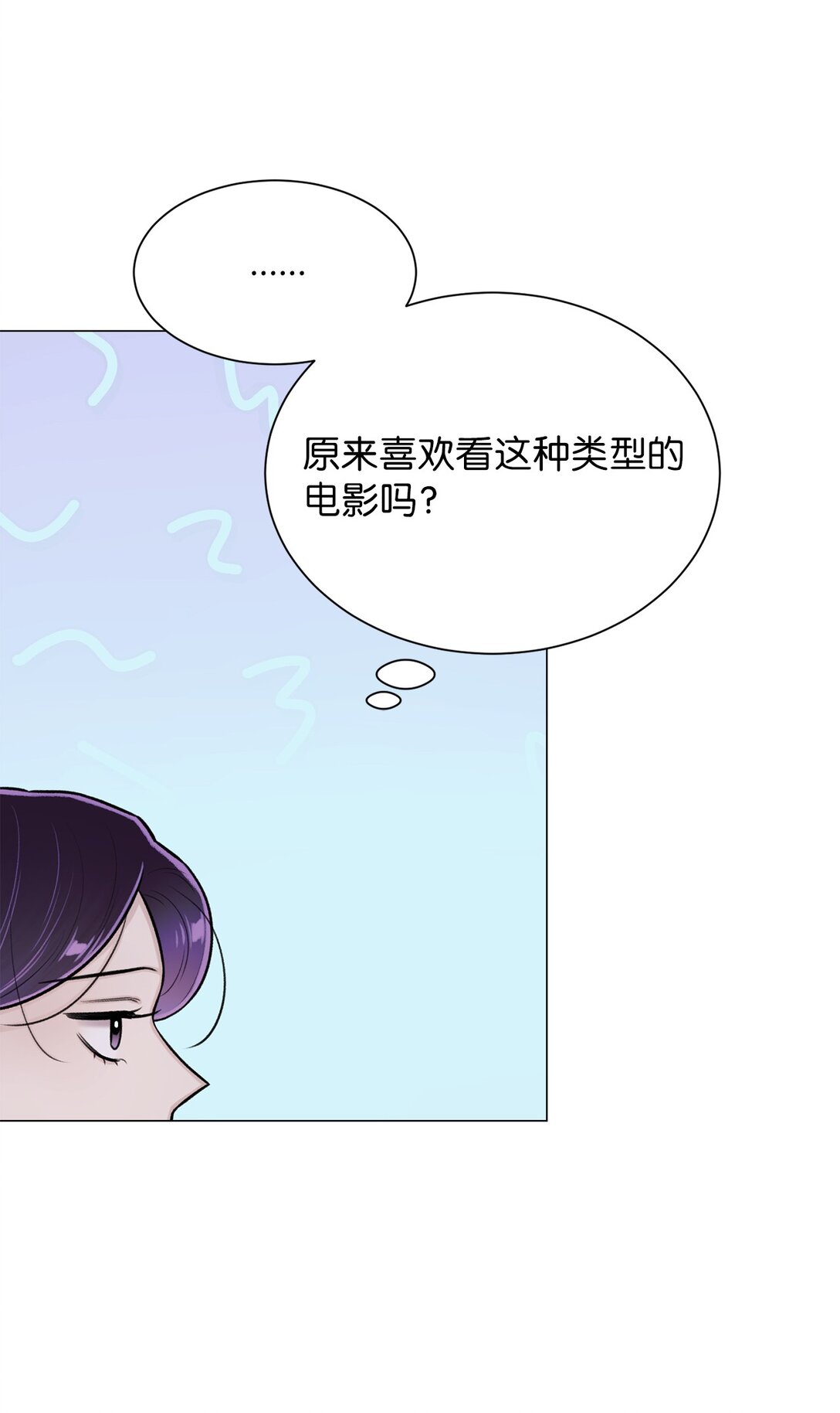 《危语》35 不要后悔 第22页