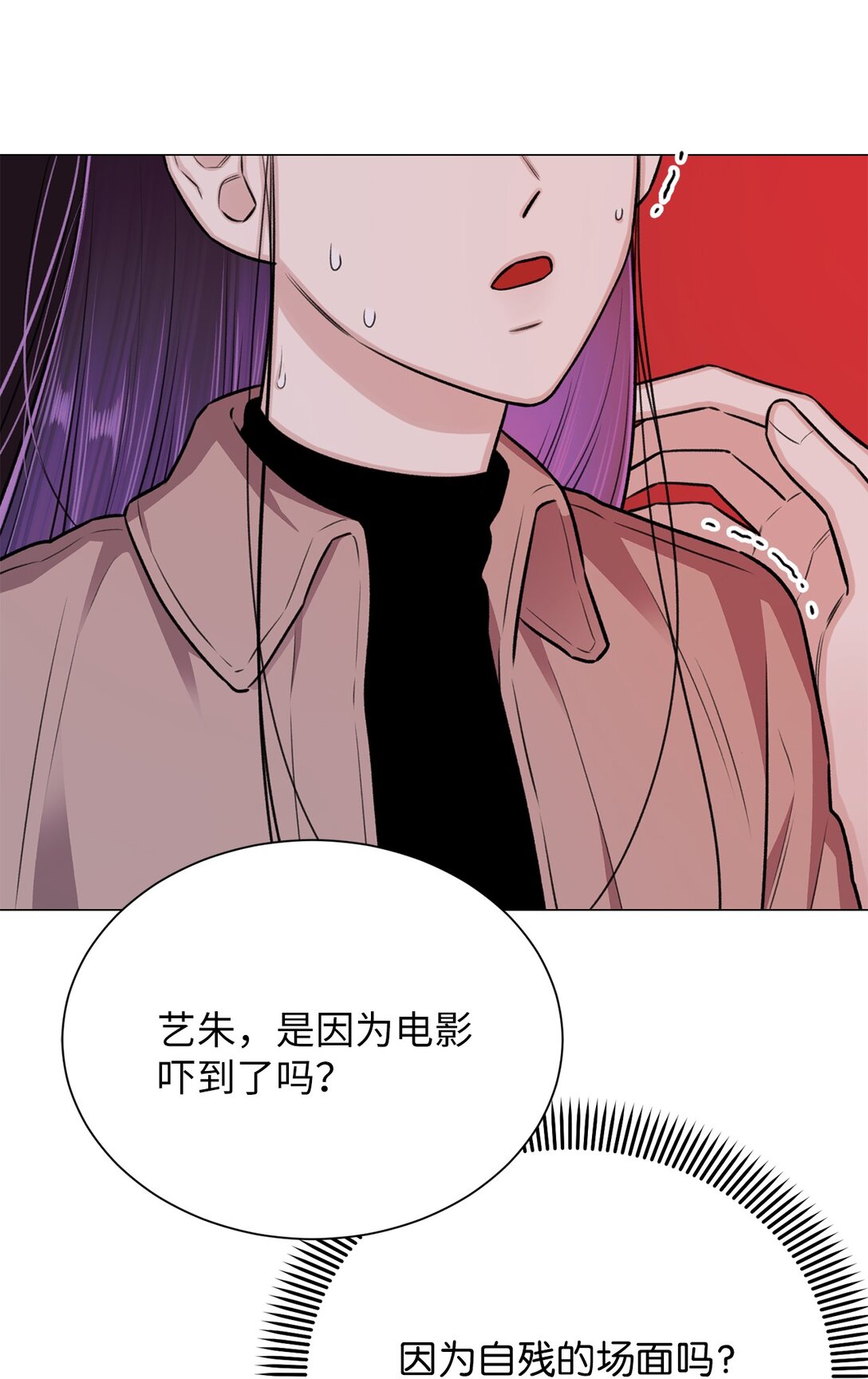 《危语》35 不要后悔 第27页