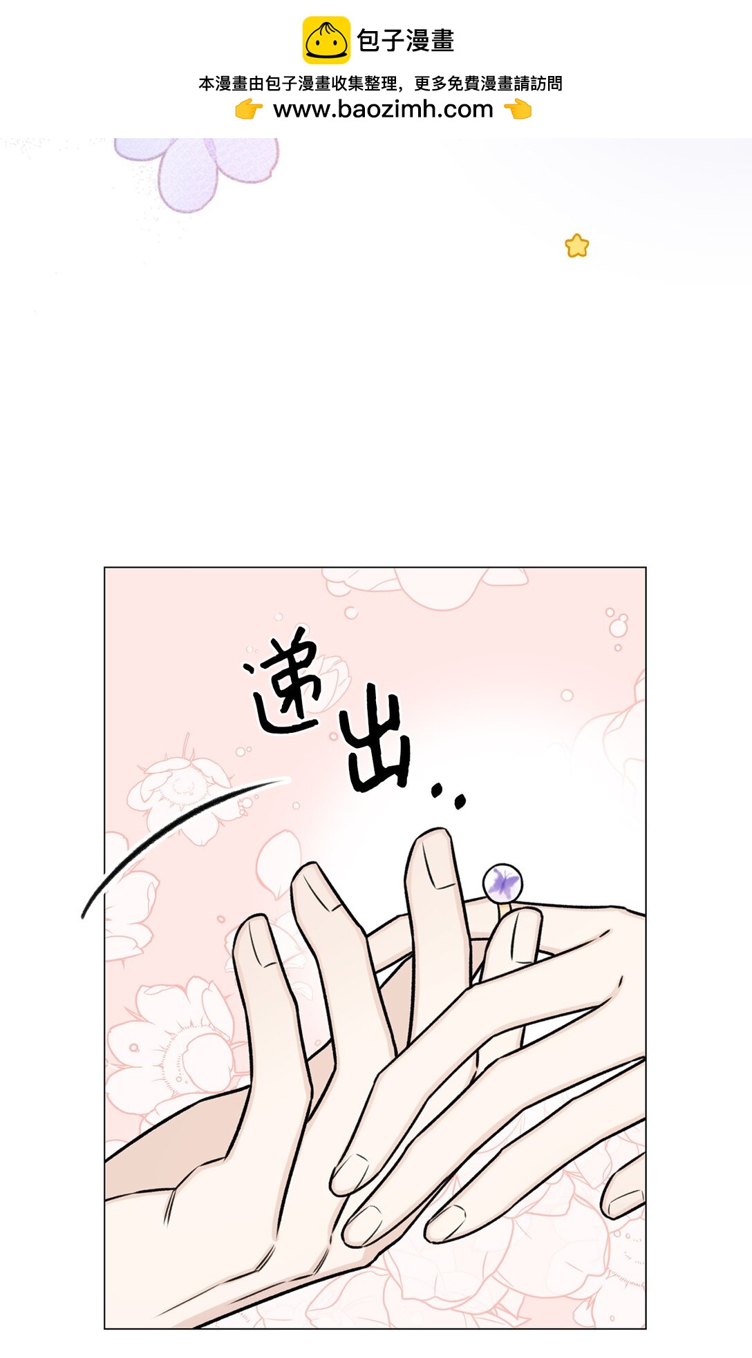 《危语》35 不要后悔 第2页