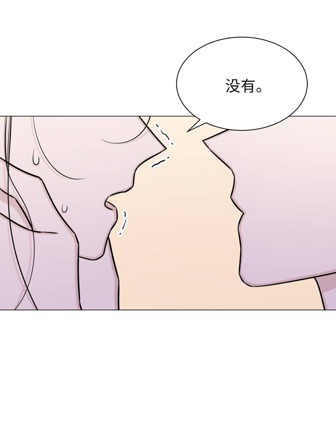 《危语》35 不要后悔 第39页