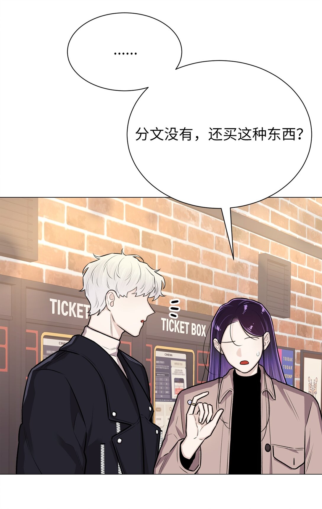 《危语》35 不要后悔 第3页