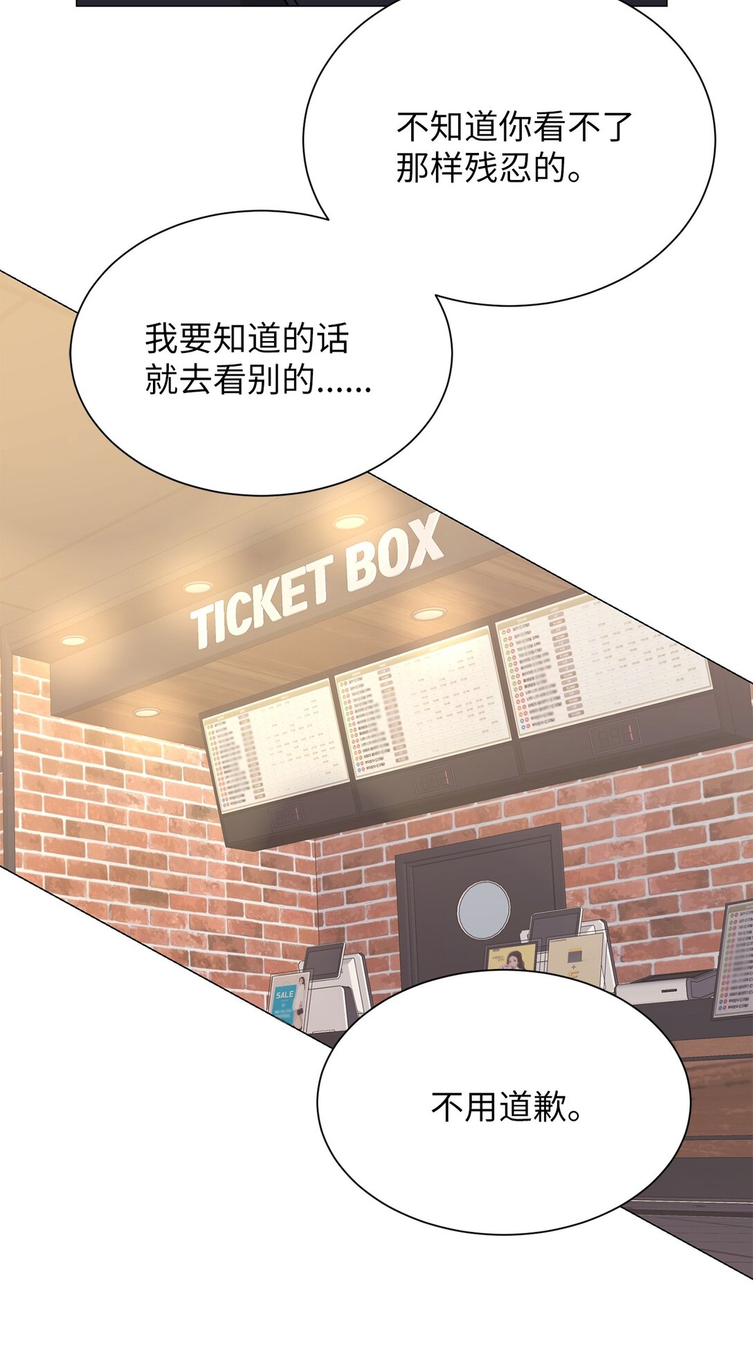 《危语》35 不要后悔 第42页