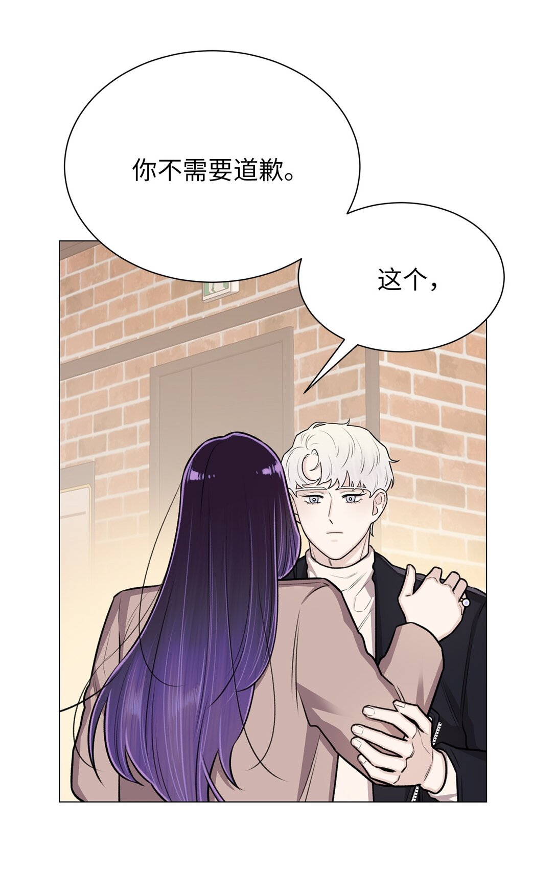 《危语》35 不要后悔 第43页