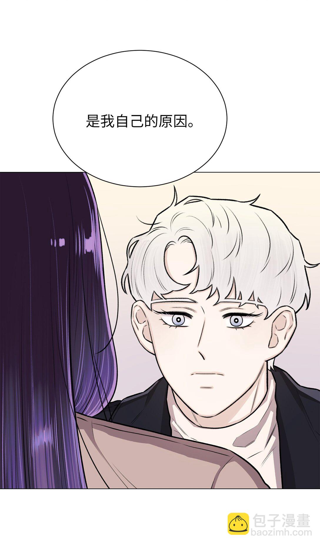 《危语》35 不要后悔 第44页