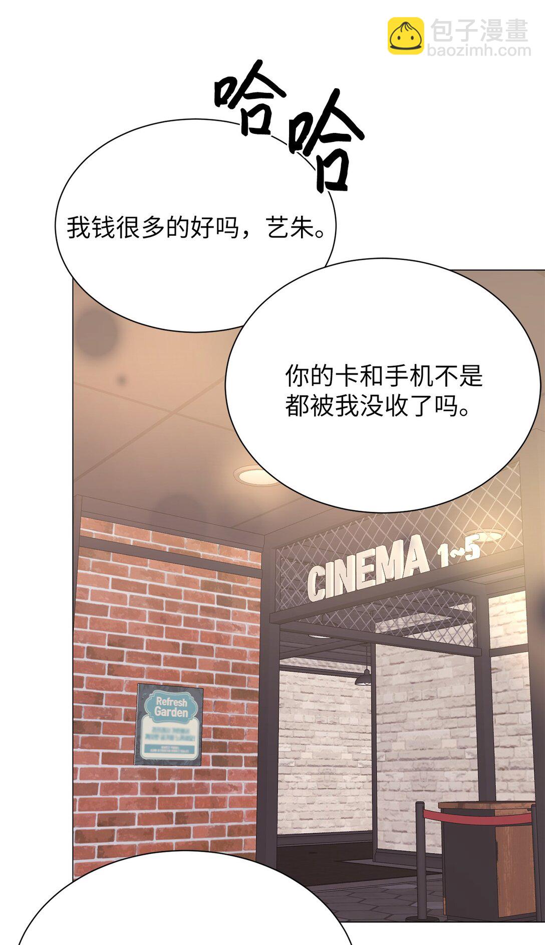 《危语》35 不要后悔 第4页