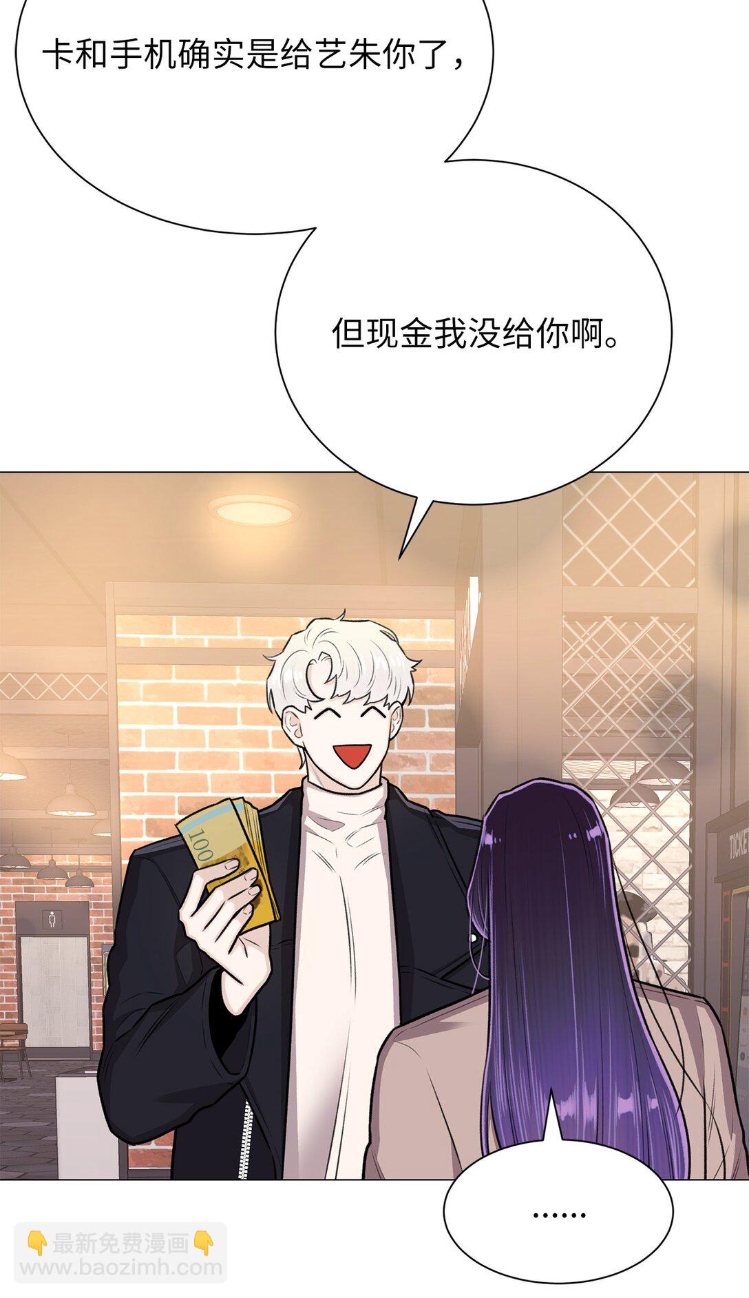 《危语》35 不要后悔 第5页