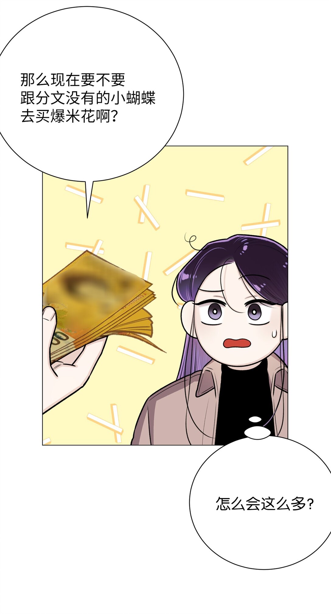 《危语》35 不要后悔 第6页