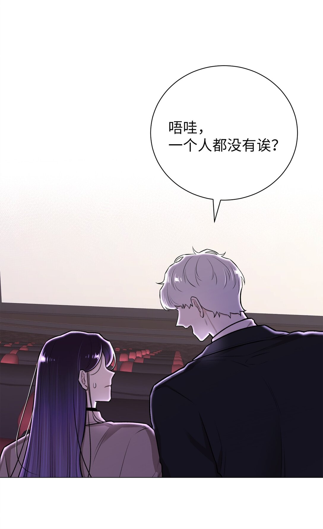 《危语》35 不要后悔 第8页