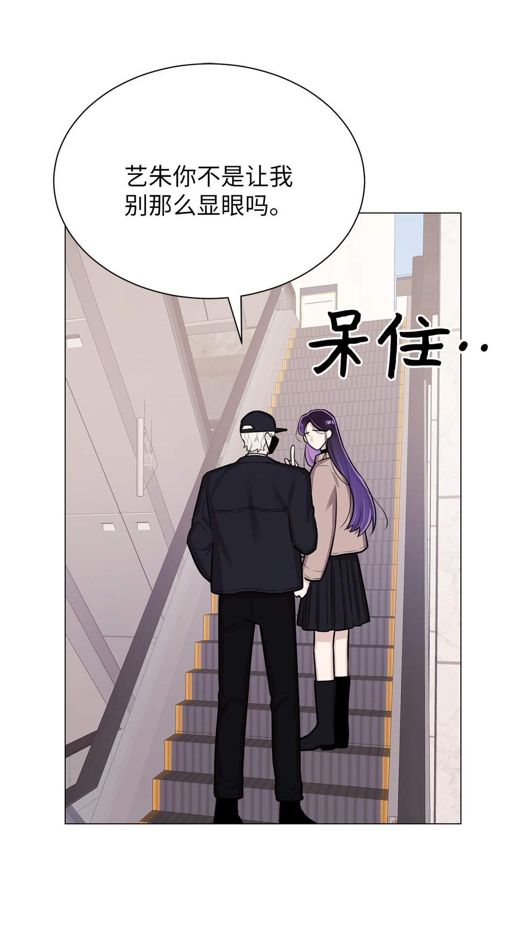《危语》34 约会 第11页