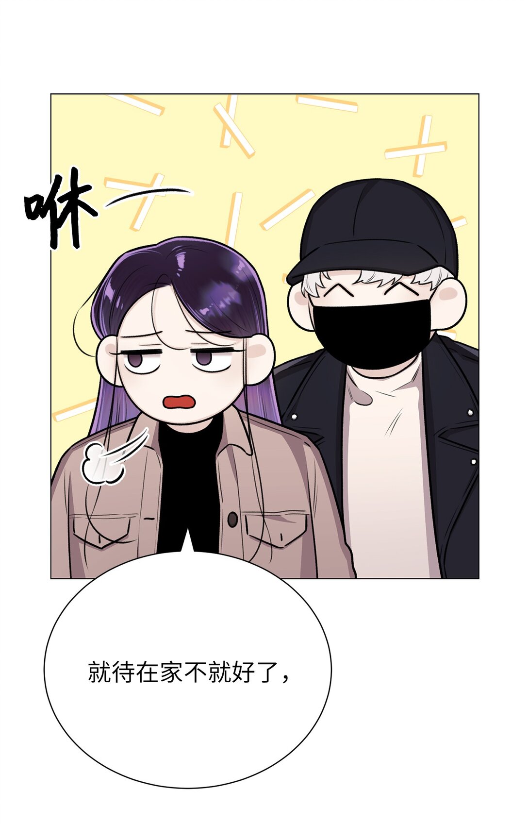 《危语》34 约会 第13页