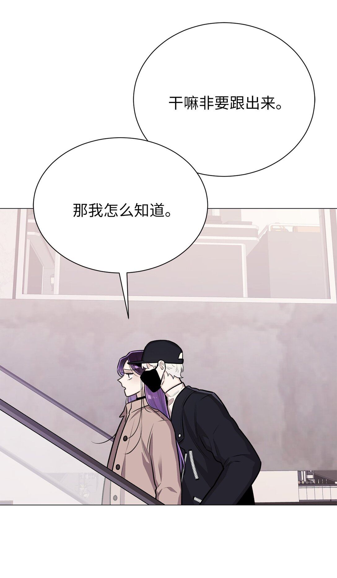 《危语》34 约会 第14页