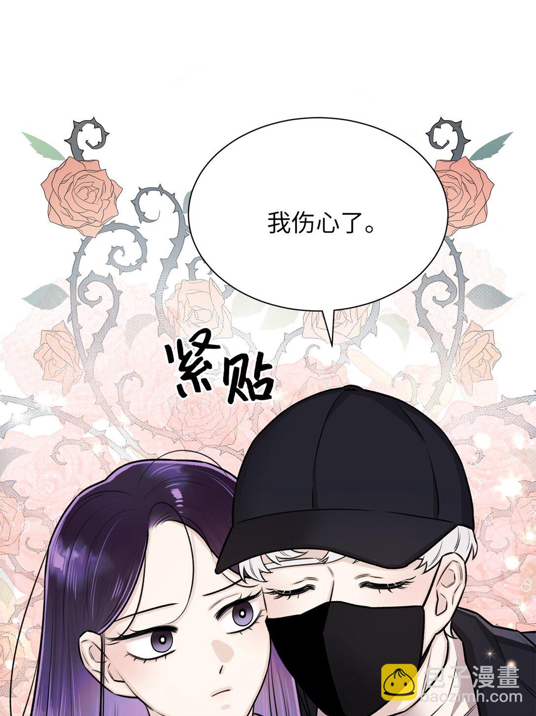 《危语》34 约会 第15页